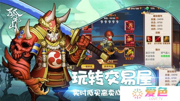 孤龙山内购修改版