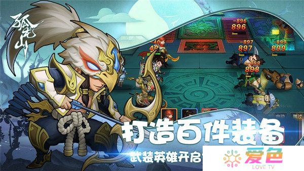 孤龙山内购修改版