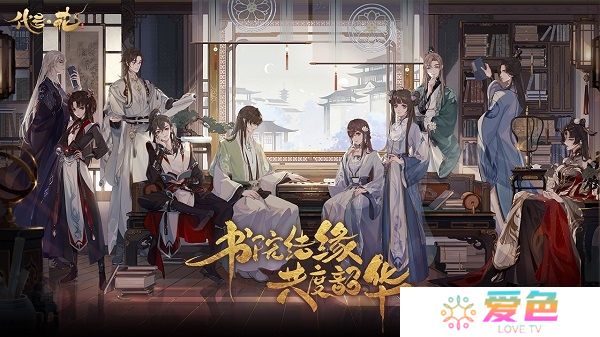 代号花内测版