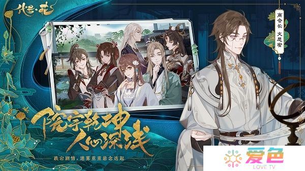 代号花内测版
