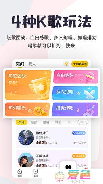 唱鸭弹唱app