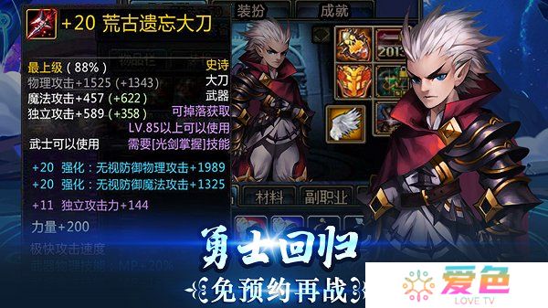 出击吧少年内购修改版