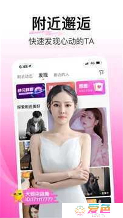 春天直播间手机版