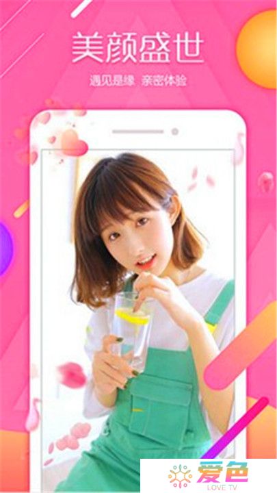 大渔直播海外急速板