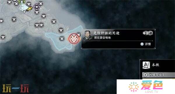 浪人崛起危险肝脏的用途任务怎么做 触发位置及流程攻略