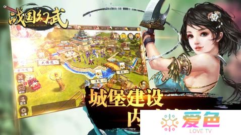 战国幻武离线修改版