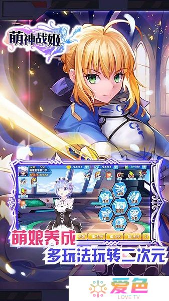 萌神战姬修改版