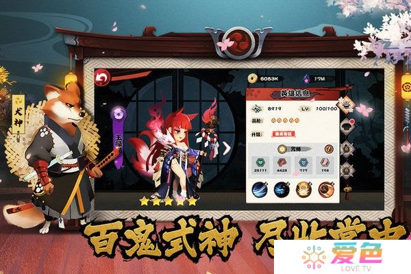 暴走英雄传无限御魂版