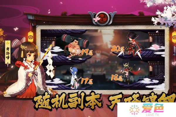 暴走英雄传无限御魂版