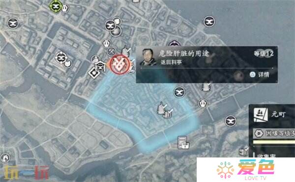 浪人崛起危险肝脏的用途任务怎么做 触发位置及流程攻略
