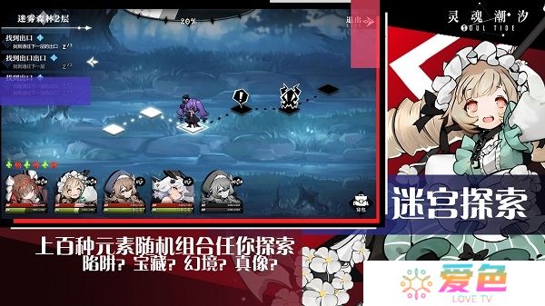 灵魂潮汐最新版
