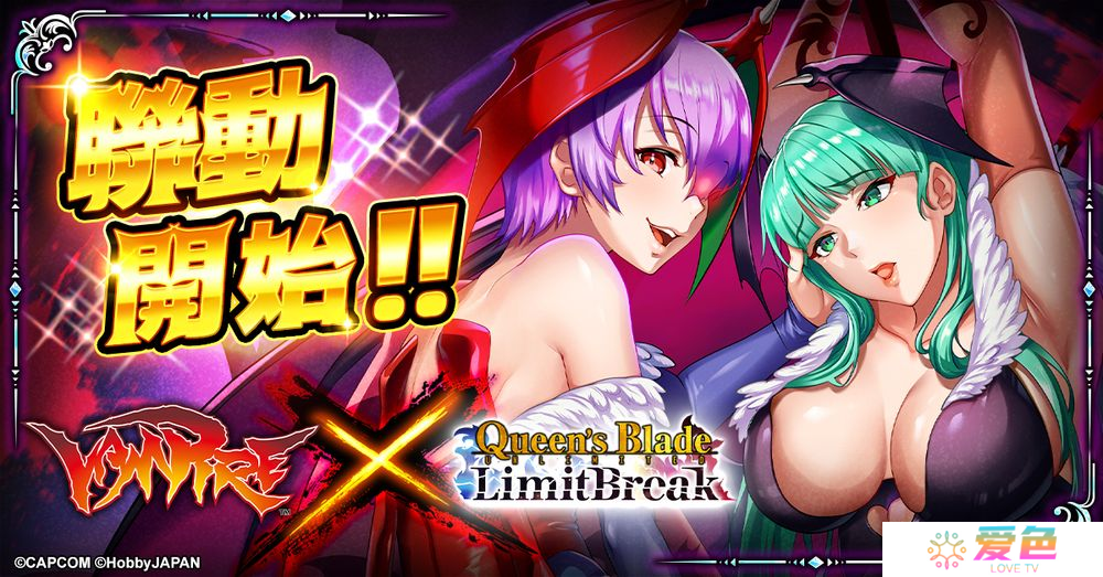 《女王之刃 Limit Break》X《恶魔战士》联动现已上线 多款限定造型登场