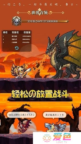异次元大作战无限钻石版