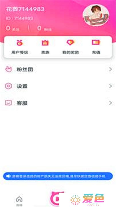 大渔直播海外急速板
