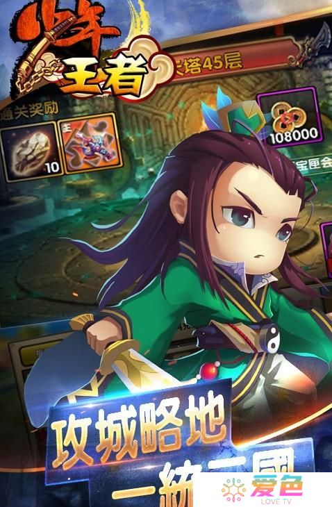 少年王者内购修改版