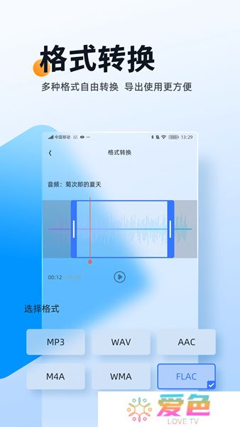 伴奏大师软件
