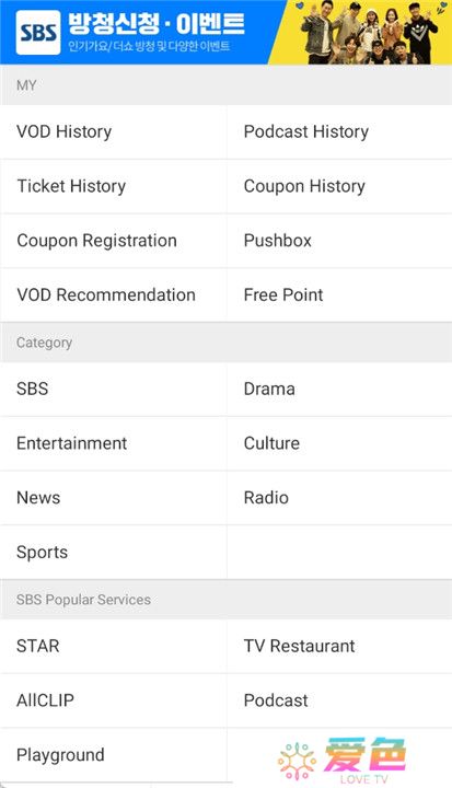 SBS下载