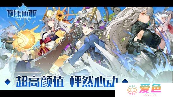 阿卡迪亚无限钻石版