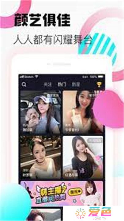 红杏直播app安卓版软件
