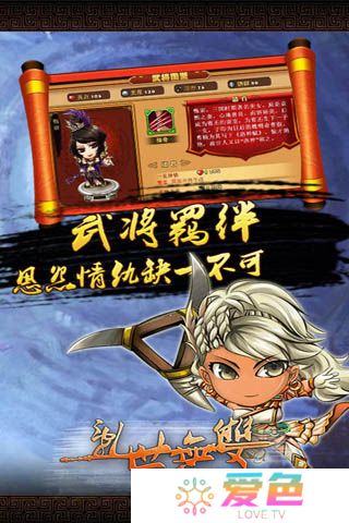 乱世无双无限版手游