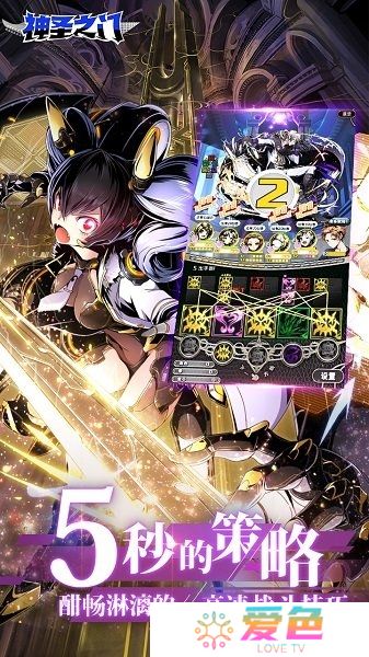 神圣之门无限金币晶石版