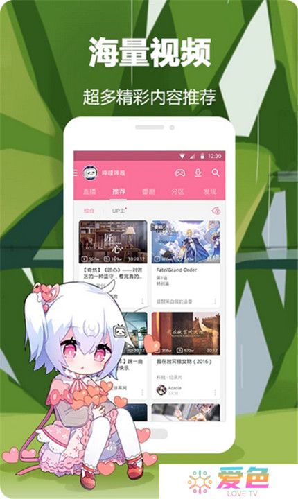 哔哩哔哩