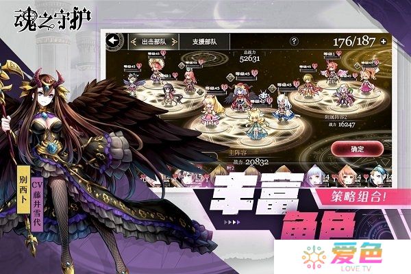 魂之守护无限宝石面包版