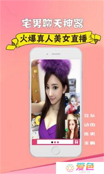 超模直播交友