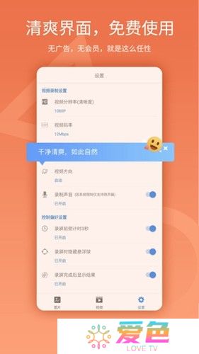 易录屏app手机版