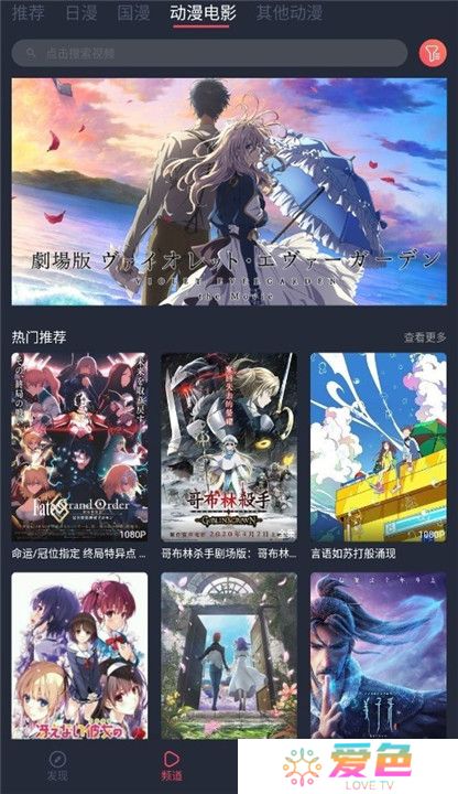 樱花动漫软件安卓版截图