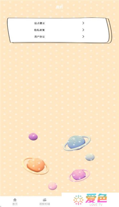 蓝狐影视正版截图