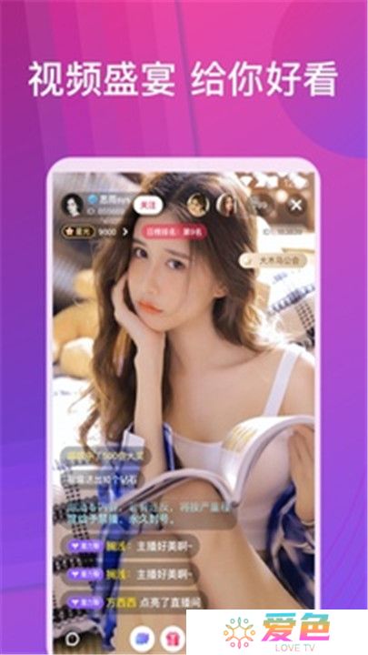 嫦娥直播交友app