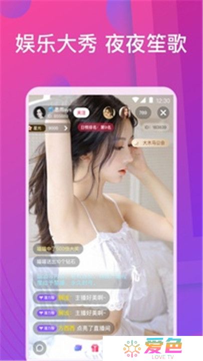 嫦娥直播交友app