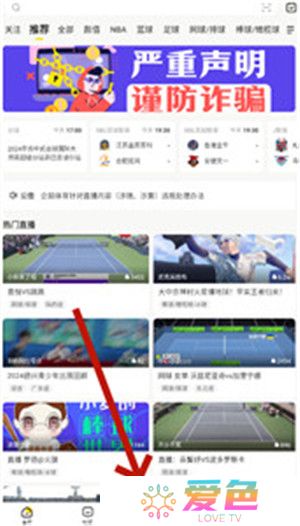 企鹅体育直播