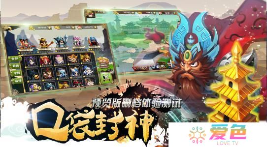 口袋封神内购修改版
