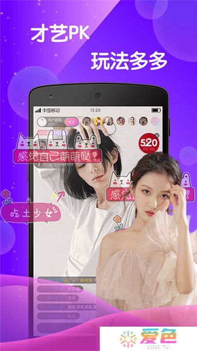 baby直播软件