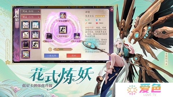 长安幻世绘内购修改版