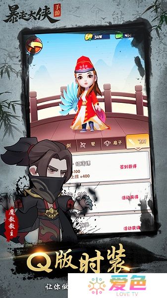 暴走大侠无限体力最新版