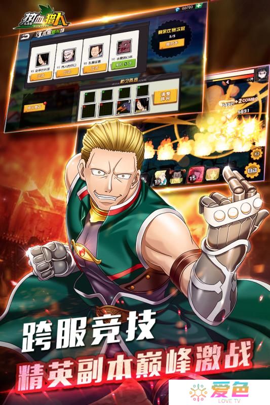 热血猎人内购修改版
