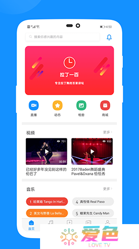 拉丁一百app