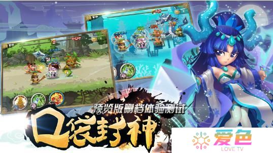 口袋封神内购修改版