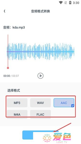 伴奏大师软件