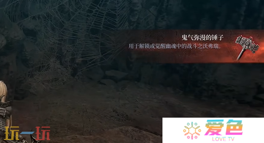 第一狂战士卡赞鬼气弥漫的锤子在哪 鬼气弥漫的锤子获取方法