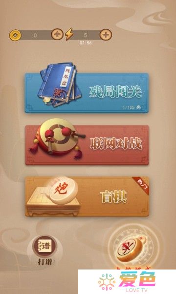 万宁象棋2免广告版
