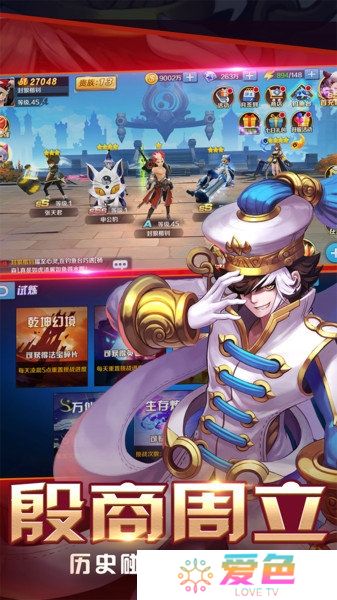 大话封神榜无限元宝版