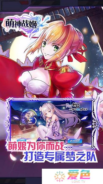 萌神战姬修改版