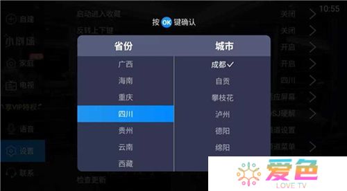 电视家软件下载