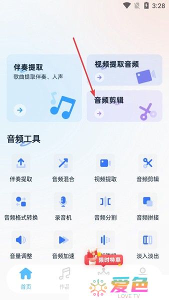 伴奏大师软件