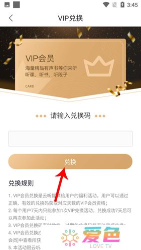 云听app下载安装
