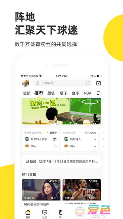 企鹅体育直播